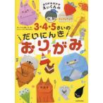 [книга@/ журнал ]/ оригами. .... kun. 3*4*5... ..... оригами /.. kun / работа ......../ иллюстрации 