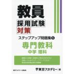 [ бесплатная доставка ][книга@/ журнал ]/. участник принятие экзамен меры подножка выше рабочая тетрадь (2025)-5 ( открытый сезам серии )/ Tokyo красный temi-/ сборник 