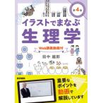 [ бесплатная доставка ][книга@/ журнал ]/ иллюстрации .... физиология / рисовое поле средний ../ работа 