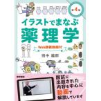 [ бесплатная доставка ][книга@/ журнал ]/ иллюстрации .... фармакология / рисовое поле средний ../ работа 