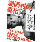 [книга@/ журнал ]/ манга .. подлинный .. прошло .. удар соус нет / звезда .romi/ работа 