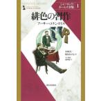 [ бесплатная доставка ][книга@/ журнал ]/ автомобиль - блокировка * Home z полное собрание сочинений 1 новый оборудование версия /. название :A Study in Scarlet/ Arthur * Conan * Doyle / работа Kobayashi ./ перевод восток гора .../ перевод 