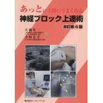 [ бесплатная доставка ][книга@/ журнал ]/ нерв блок сверху ../ большой . иметь один / работа храм .../ работа 