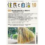 [книга@/ журнал ]/... самоуправление 2023-10/ муниципалитет проблема изучение место / редактирование 