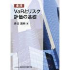 [ бесплатная доставка ][книга@/ журнал ]/ практика VaR. белка k оценка. основа / синий болото . Akira / работа 