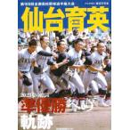 [книга@/ журнал ]/ сэндай . Британия 2023 лето. ультра .. победа к траектория ( река север новый . фирма сообщение фотоальбом )/ река север новый . выпускать se
