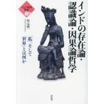 [ бесплатная доставка ][книга@/ журнал ]/ Индия. .. теория * осознание теория *.. теория философия [ я ], и [ мир ] - какой-либо ( Индия философия ..)/. изначальный . один / работа 