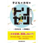 [ бесплатная доставка ][книга@/ журнал ]/ ребенок. kaze. руководство пользователя /. глициния . futoshi / работа .. правильный ./..
