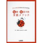 [ бесплатная доставка ][книга@/ журнал ]/ переворачивание * вращение . предотвращение практика mesodo отметка ... глаз ..... везде возможен / Hagi ../ редактирование Suzuki .../ редактирование гора рисовое поле реальный / редактирование 