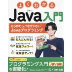 [ бесплатная доставка ][книга@/ журнал ]/ хорошо понимать Java введение впервые . тоже . сначала . нет Java программирование / Fujitsu la- человек g носитель информации / работа произведение произведение 