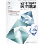 [ бесплатная доставка ][книга@/ журнал ]/ старость психиатрия журнал 34-7/ world p бег 
