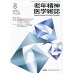 [ бесплатная доставка ][книга@/ журнал ]/ старость психиатрия журнал 34-8/ world p бег 