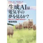 [книга@/ журнал ]/ сырой .AI. электрический .. сон . смотреть .?.. делать человеческий труд . талант . Akira день. нет / больше рисовое поле ../ работа 