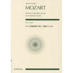 [книга@/ журнал ]/mo-tsaruto фортепьяно концерт no. 20 номер ni короткий style (zen-on)/ все музыка . выпускать фирма 