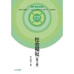 [ бесплатная доставка ][книга@/ журнал ]/ общество благосостояние ( новый уход за детьми Library )/. дерево Akira добродетель / сборник работа 