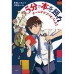 [книга@/ журнал ]/5 минут .книга@. язык . команда .bi желтохвост o Battle! ( Kaiseisha no bell freak )/ красный перо ..../ произведение отходит .. один /.