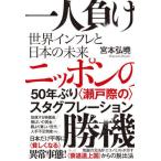 [книга@/ журнал ]/ один человек отрицательный . Nippon. . машина мир in fre. японский будущее /.книга@../ работа 