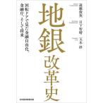 [ бесплатная доставка ][книга@/ журнал ]/ земля серебряный модифицировано кожа история вращение дверь . видел финансовый свободный ., финансовый ., и будущее /. глициния . Британия / работа день внизу ../ работа шар дерево ./ работа 