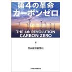 [книга@/ журнал ]/ no. 4. переворот карбоновый Zero / Япония экономика газета фирма / сборник 