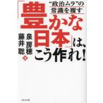 [книга@/ журнал ]/[... Япония ].,.. произведение .! * политика пятно ~. здравый смысл .../ Izumi ../ работа глициния ../ работа 