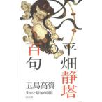 [книга@/ журнал ]/ flat поле тихий .. 100 . жизнь . хайку. такой же ./. остров высота ./ работа 