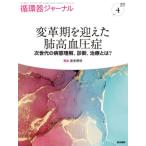 [ бесплатная доставка ][книга@/ журнал ]/ круговорот контейнер journal Vol.71no.4(2023)/ медицина документ .