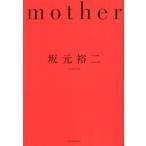 [ бесплатная доставка ][книга@/ журнал ]/mother/ склон изначальный . 2 / работа 