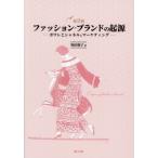 [ бесплатная доставка ][книга@/ журнал ]/ мода * бренд. . источник po трещина . Chanel . маркетинг /. рисовое поле ../ работа 