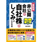 [ бесплатная доставка ][книга@/ журнал ]/ закрытый фирменный наша компания АО. .... понимать книга@ бизнес иллюстрация (DO)/ рисовое поле .../ работа 