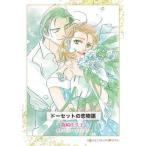 [книга@/ журнал ]/do- комплект. . история ( Harlequin comics * diamond )/. мыс .../ работа pe колено * Jordan / оригинальное произведение 