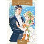 [книга@/ журнал ]/ Play Boy поэтому ..( Harlequin comics * жемчуг )/ индиго .../ работа Nicole * горелка m/ оригинальное произведение 