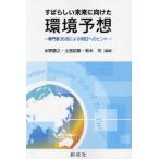 [ бесплатная доставка ][книга@/ журнал ]/ отличный будущее . направление разряд окружающая среда ожидания специализация дом 30 название по причине Akira день к hinto/ вода .../ сборник работа земля .../ сборник работа Suzuki ./ сборник работа 