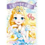 [книга@/ журнал ]/. женщина ... . письмо есть 2 /. название :THE RESCUE PRINCESSES:THE WISHING PEARL/ Pola * - liso