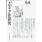 [ бесплатная доставка ][книга@/ журнал ]/ носитель информации история изучение 54/ носитель информации история изучение ./ редактирование 