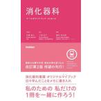 [ бесплатная доставка ][книга@/ журнал ]/.. контейнер . медсестра карман книжка / дешево глициния ../ общий . Shuzo .../.. глициния ..../ редактирование 
