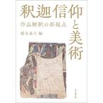 [ бесплатная доставка ][книга@/ журнал ]/.. вера . изобразительное искусство /.книга@. сырой / сборник 