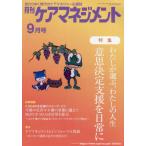 [книга@/ журнал ]/ ежемесячный уход management 2023 год 9 месяц номер / окружающая среда газета фирма 