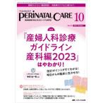 [книга@/ журнал ]/pelineitaru уход . производство период медицинская помощь. безопасность * безопасность . Lead делать специализация журнал vol.42no.10(2023October)/metika выпускать 