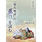 [ бесплатная доставка ][книга@/ журнал ]/[ источник . история ]. ... читать ( новый . фирма подбор книг )/. море прямой человек / работа 