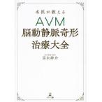 [книга@/ журнал ]/ название .. объяснить AVM. перемещение тихий .. форма терапия большой все /..../ работа 