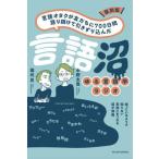 [книга@/ журнал ]/ переиздание язык болото /. изначальный видеть / работа вода . futoshi ./ работа 