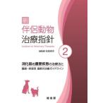 [ бесплатная доставка ][книга@/ журнал ]/ новый .. животное терапия палец игла 2/ камень рисовое поле стол Хара / общий ..