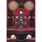 [ бесплатная доставка ][книга@/ журнал ]/ тот . женщина .../ Ichikawa ../ работа 