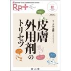 [книга@/ журнал ]/Rp.( рецепт )+....* тяпка ..* сильно становится Vol.22No.4(2023 осень )/ большой . дорога блестящий 