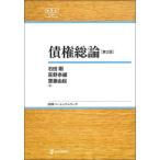 [ бесплатная доставка ][книга@/ журнал ]/. право общий теория ( Япония критика фирма Basic * серии )/ камень рисовое поле Gou / работа ..../ работа . глициния ../ работа 
