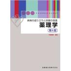 [ бесплатная доставка ][книга@/ журнал ]/ фармакология / средний .../ сборник работа 