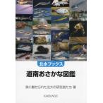 [книга@/ журнал ]/ дорога юг .... иллюстрированная книга ( север вода книги )/ рыба ...... север большой. изучение человек ../ работа 