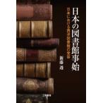 [ бесплатная доставка ][книга@/ журнал ]/ японский библиотека ../ новый глициния ./ работа 