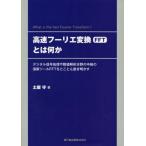 [ бесплатная доставка ][книга@/ журнал ]/ высокая скорость f-lie изменение (FFT) - какой-либо / земля магазин ./ работа 