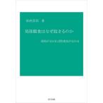 [ бесплатная доставка ][книга@/ журнал ]/ отдел часть коррозия. почему .... ./ сосна .. доверие / работа 